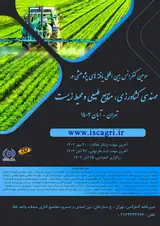 پوستر سومین کنفرانس بین المللی یافته های پژوهشی در مهندسی کشاورزی، منابع طبیعی و محیط زیست