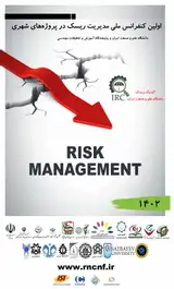 پوستر اولین کنفرانس ملی مدیریت ریسک در پروژه های شهری