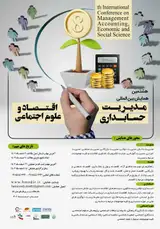 پوستر هشتمین همایش بین المللی مدیریت، حسابداری، اقتصاد و علوم اجتماعی