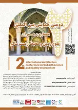 پوستر دومین همایش بین المللی معماری، عمران علوم زمین و محیط زیست سالم