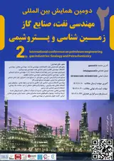 پوستر دومین همایش بین المللی مهندسی نفت، صنایع گاز زمین شناسی و پتروشیمی