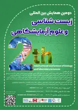 پوستر دومین همایش بین المللی زیست شناسی و علوم آزمایشگاهی