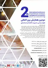پوستر دومین همایش بین المللی علوم سیاسی، مدیریت، اقتصاد و حسابداری