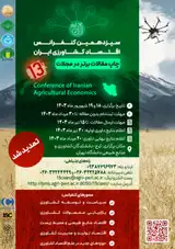 پوستر سیزدهمین کنفرانس ملی اقتصاد کشاورزی ایران