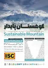 پوستر اولین کنفرانس بین المللی کوهستان پایدار