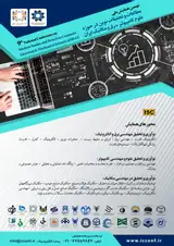 پوستر نهمین همایش ملی مطالعات و تحقیقات نوین در حوزه علوم کامپیوتر، برق و مکانیک ایران