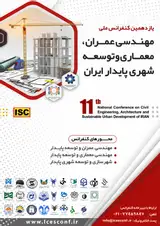 پوستر یازدهمین کنفرانس ملی مهندسی عمران، معماری و توسعه شهری پایدار ایران