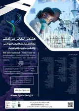 پوستر هشتمین کنفرانس بین المللی مطالعات میان رشته ای علوم بهداشتی، روانشناسی، مدیریت و علوم تربیتی