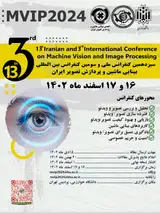 پوستر سیزدهمین کنفرانس ملی و سومین کنفرانس بین المللی بینایی ماشین و پردازش تصویر ایران