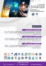 پوستر هفتمین همایش ملی فناوریهای نوین در مهندسی برق، کامپیوتر و مکانیک ایران