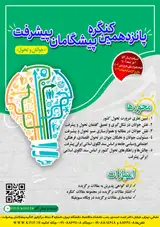 پوستر پانزدهمین کنگره ملی پیشگامان پیشرفت