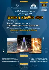 سومین کنفرانس بین المللی و هفتمین کنفرانس ملی مواد، متالورژی و معدن