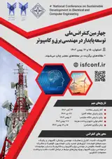 پوستر چهارمین کنفرانس ملی توسعه پایدار در مهندسی برق و کامپیوتر