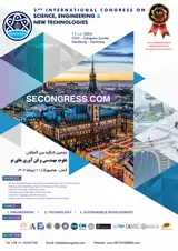 پوستر دومین کنگره بین المللی علوم، مهندسی و فن آوری های نو