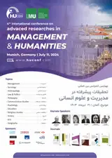 چهارمین کنفرانس بین المللی تحقیقات پیشرفته در مدیریت و علوم انسانی