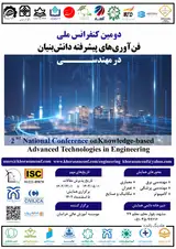پوستر دومین کنفرانس ملی فن آوری های پیشرفته دانش بنیان در علوم مهندسی