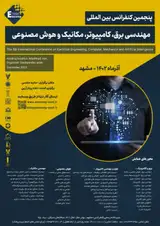 پوستر پنجمین کنفرانس بین المللی مهندسی برق، کامپیوتر، مکانیک و هوش مصنوعی