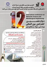 پوستر دوازدهمین کنفرانس بین المللی مهندسی مواد و متالورژی