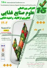 پوستر شانزدهمین کنفرانس بین المللی علوم صنایع غذایی، کشاورزی ارگانیک و امنیت غذایی