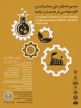 پوستر سومین کنفرانس ملی محاسبات نرم علوم مهندسی در صنعت و جامعه
