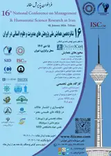 پوستر شانزدهمین همایش ملی پژوهش های مدیریت و علوم انسانی در ایران