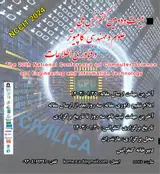 پوستر بیست و دومین کنفرانس ملی علوم و مهندسی کامپیوتر و فناوری اطلاعات