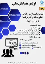 پوستر اولین همایش ملی تعامل انسان و رایانه: نظریه ها و کاربردها