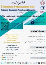 پوستر پنجمین کنفرانس بین المللی و ششمین کنفرانس ملی یافته های نوین در مدیریت، روانشناسی و حسابداری