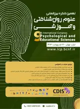 پوستر نهمین کنگره بین المللی علوم روان شناختی و آموزشی