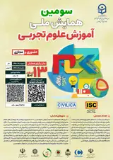 پوستر سومین همایش ملی آموزش علوم تجربی