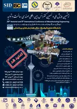 پوستر بیستمین همایش ملی و نهمین کنفرانس بین المللی مهندسی ساخت و تولید ایران