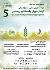 پوستر پنجمین همایش بین المللی علوم کشاورزی، دامی ،منابع طبیعی، گیاهان داروئی و گردشگری روستایی