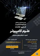 پوستر دومین همایش بین المللی دستاوردهای نوین در فناوری اطلاعات، علوم کامپیوتر، امنیت، شبکه و هوش مصنوعی