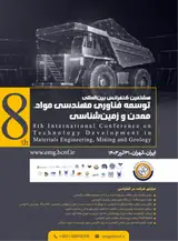 پوستر هشتمین کنفرانس بین المللی توسعه فناوری مهندسی مواد، معدن و زمین شناسی
