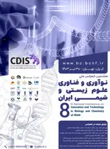 پوستر هشتمین کنفرانس ملی نوآوری و فناوری علوم زیستی و شیمی ایران