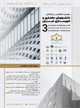 پوستر سومین کنفرانس بین المللی دانشجویان معماری و شهرسازی ایران