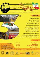 پوستر سومین کنفرانس ملی فناوری های معدنکاری ایران