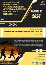 پوستر دومین کنفرانس بین المللی علوم ورزشی، تربیت بدنی، تغذیه و پژوهش های نوین روانشناسی