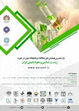 پوستر یازدهمین همایش ملی مطالعات و تحقیقات نوین درحوزه زیست شناسی و علوم طبیعی ایران