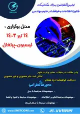 پوستر اولین کنفرانس بین المللی برق، مکانیک، فناوری اطلاعات و هوافضا در علوم مهندسی