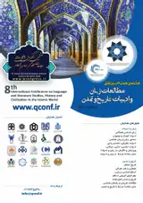 پوستر هشتمین همایش بین المللی مطالعات زبان و ادبیات، تاریخ و تمدن در جهان اسلام