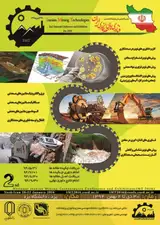 پوستر دومین کنفرانس ملی فناوری های معدنکاری ایران