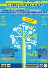 پوستر اولین کنفرانس ملی مدیریت در عصر تحولات با تاکید بر فناوری، علم و عمل