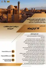 پوستر همایش اعتلای هویت ایرانی و اسلامی در معماری، شهرسازی و مدیریت پروژه های ساختمانی در عصر نوین