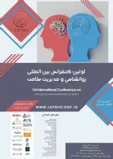 پوستر اولین کنفرانس بین المللی روانشناسی و مدیریت سلامت
