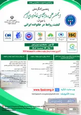 پنجمین کنگره ملی انجمن علمی روانشناسی خانواده ایران - کیفیت روابط در خانواده ایرانی