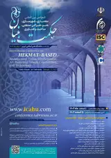 پوستر کنفرانس بین المللی معماری، شهرسازی، هنر، طراحی صنعتی، ساخت و فناوری حکمت بنیان