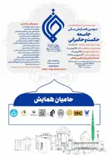 پوستر سومین همایش ملی "جامعه، حکمت و حکمرانی "