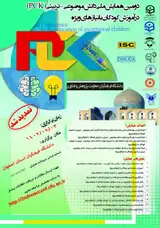 پوستر دومین همایش ملی دانش موضوعی – تربیتی (PCK) در آموزش کودکان با نیازهای ویژه