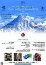 پوستر نهمین کنفرانس مکانیک سنگ ایران